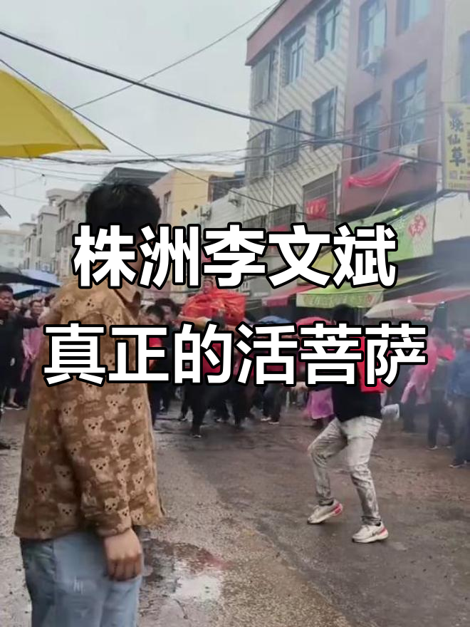 株洲的“活菩萨”，连阎王都怕他，外国人都慕名而来