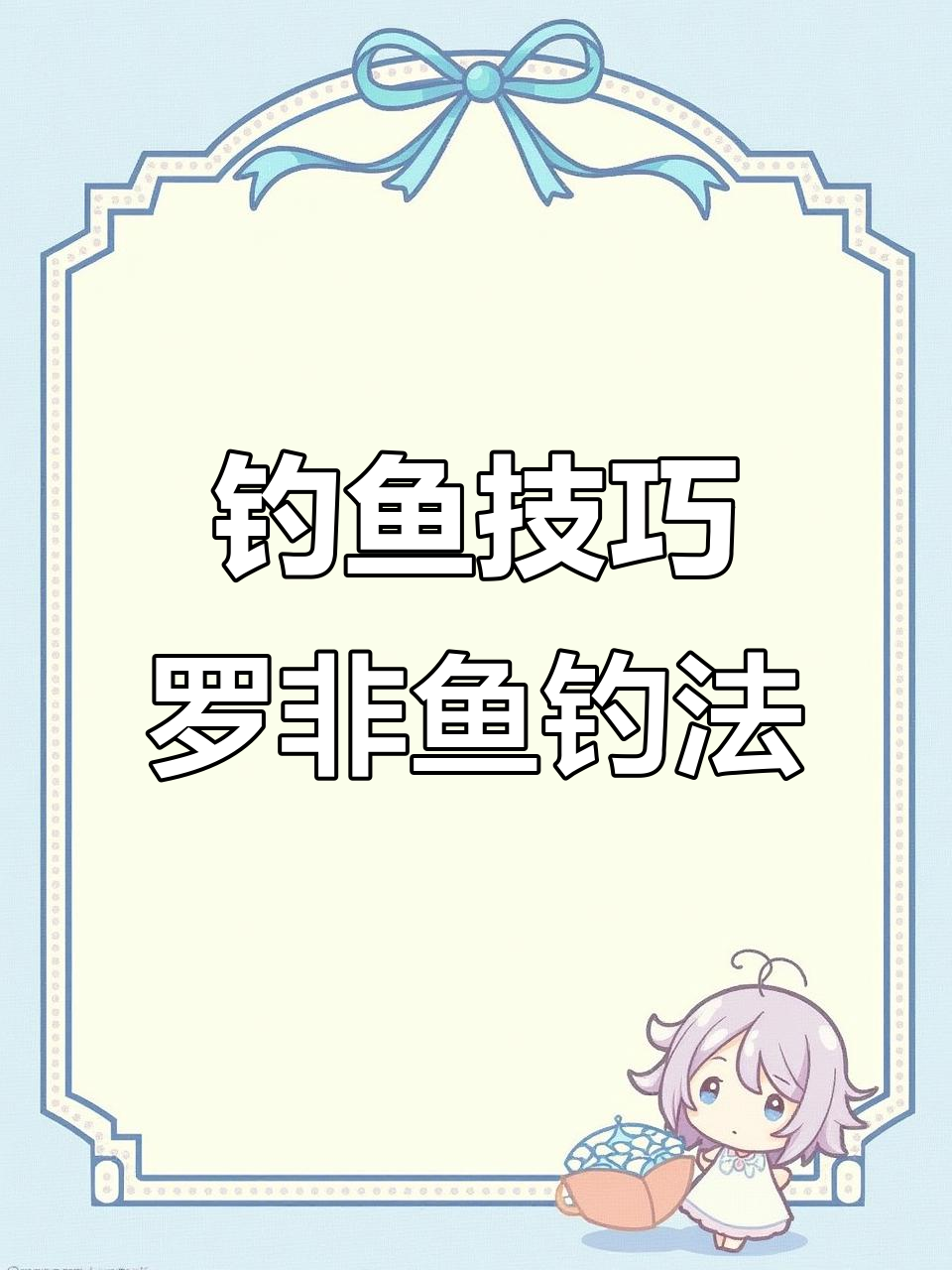 罗非鱼钓法揭秘,如何避开人群找到好位置