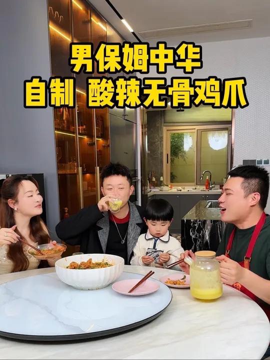 天气越来越热了,还是男保姆中华做的酸辣无骨鸡爪才能打动我的味蕾了