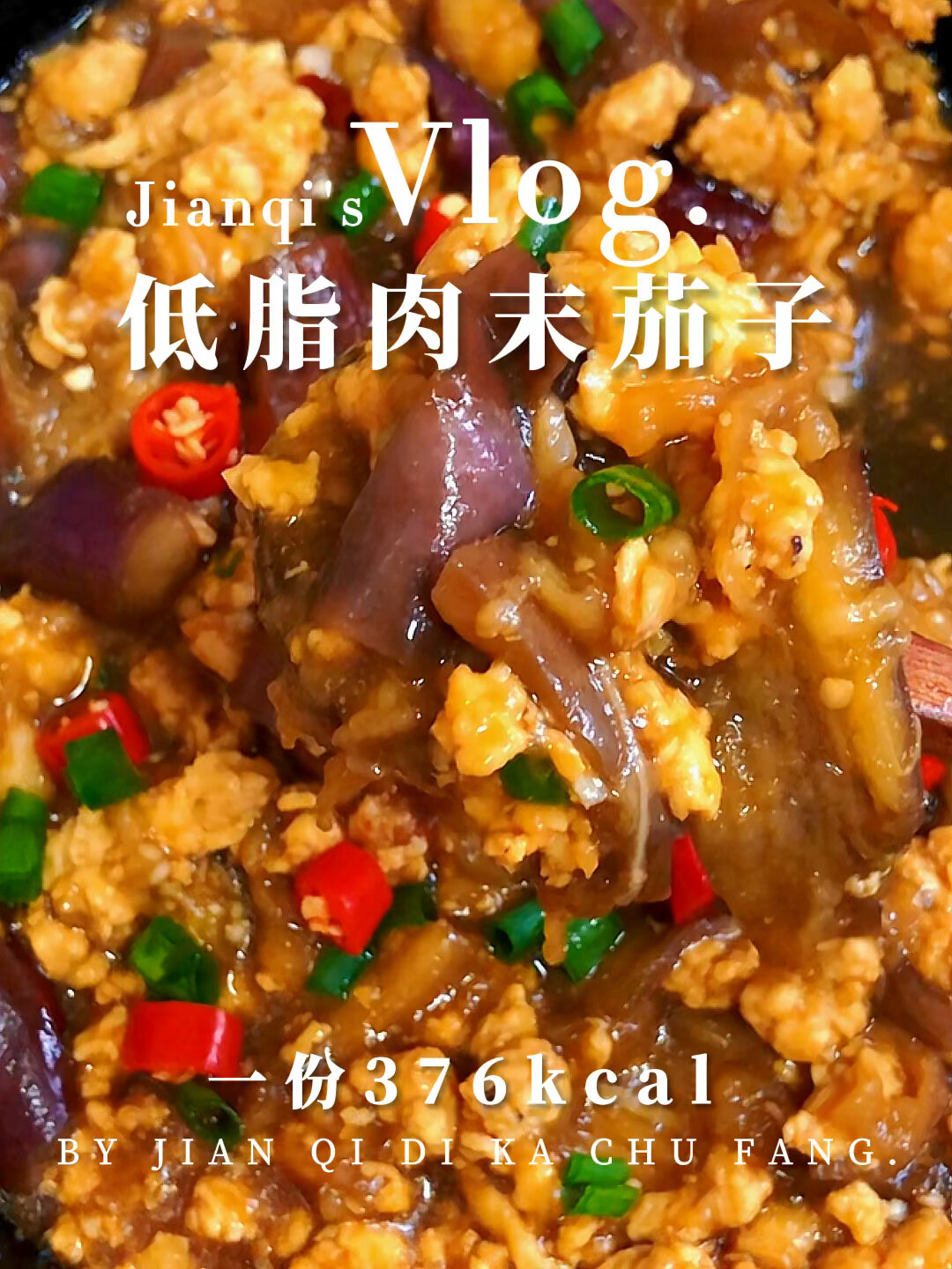非油炸|酱香浓郁的肉末茄子拌饭一绝