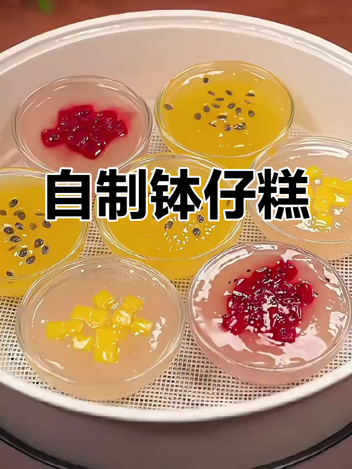 家里做钵仔糕,软糯口感胜过外面买的!
