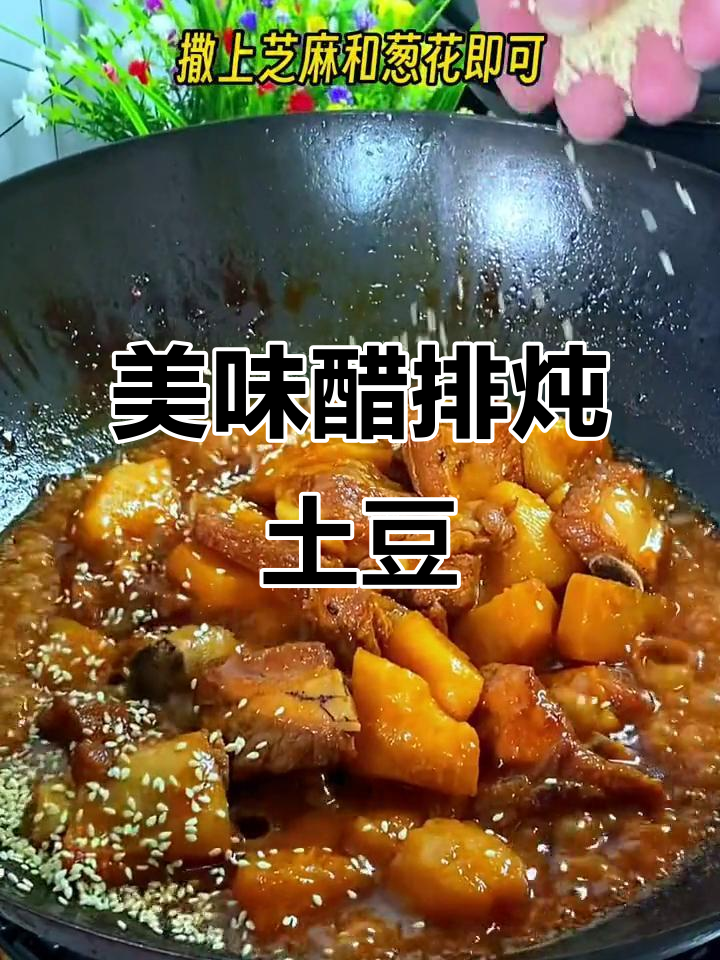 排骨别直接吃，试试炖土豆汤，老少皆宜！