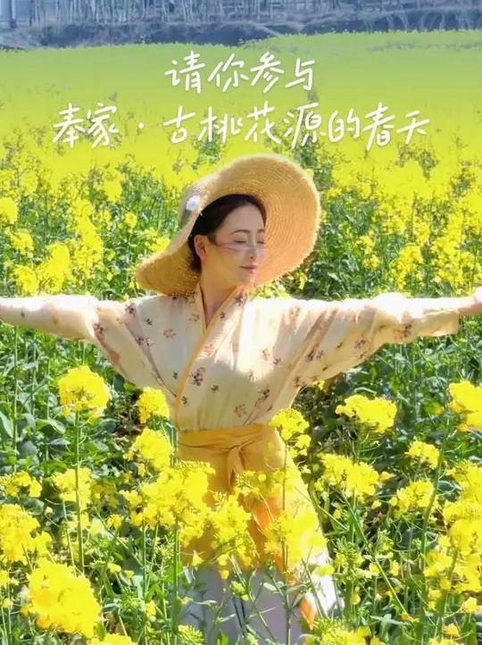 油菜花花语:“你想要的以后都会有”