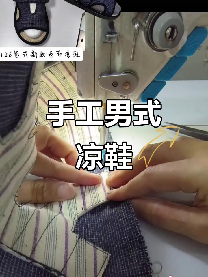 手工编织男士凉鞋,百蝶图设计尽显匠心