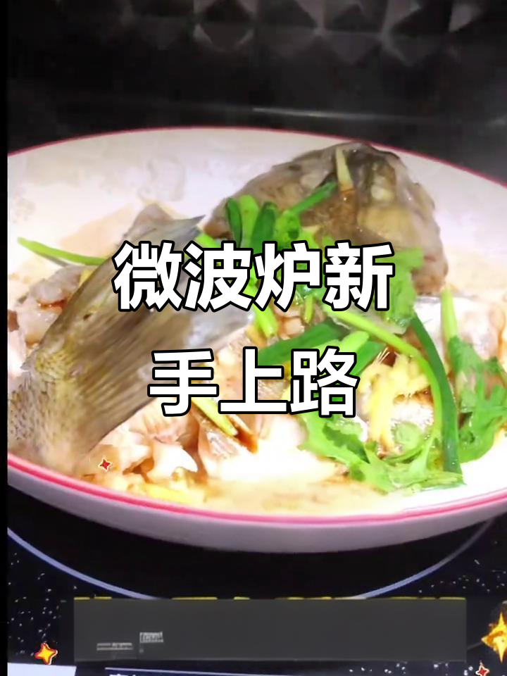 微波炉第一天上班,蒸菜十分钟搞定,葱花香菜加持更美味