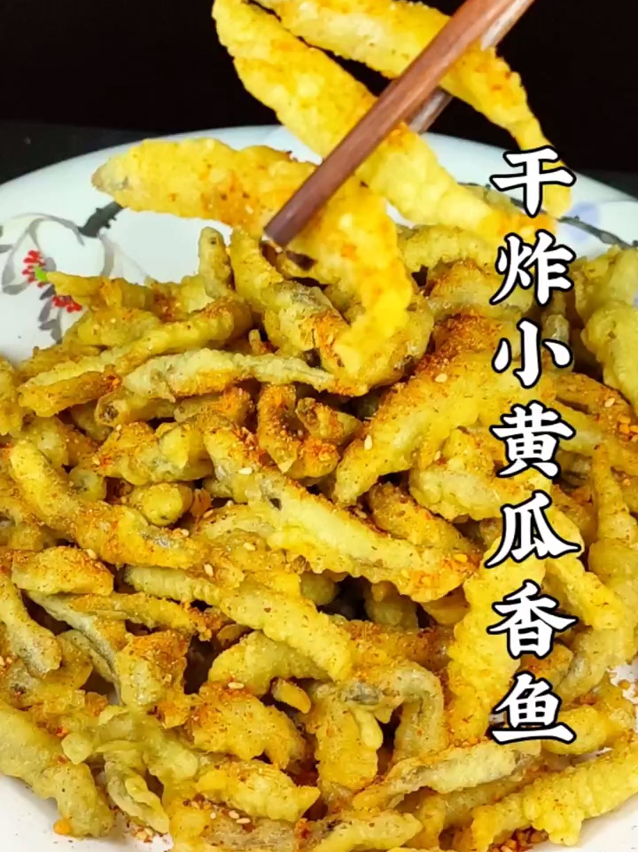 这样做的干炸小黄瓜香鱼,口感酥脆,越嚼越香