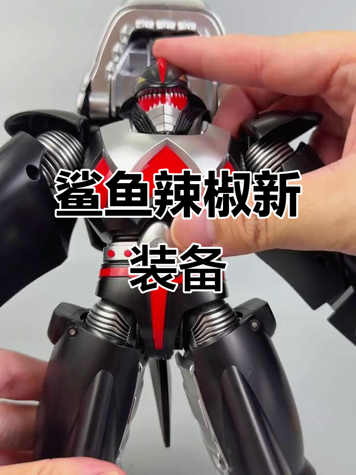 星之碎片鲨鱼辣椒全新升级,B系列最强机器人登场!