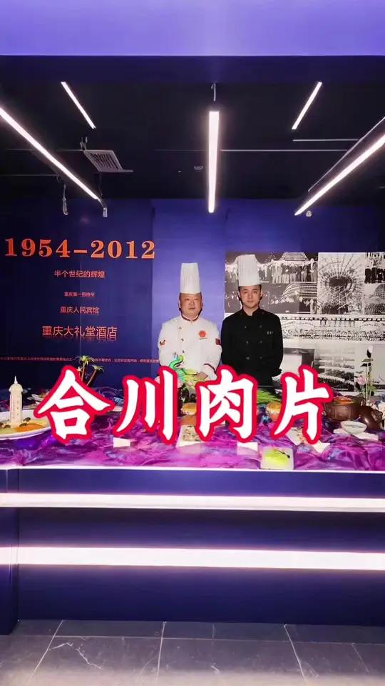 外酥里嫩的合川肉片来啦!金黄外衣裹着嫩滑肉片,酱汁浓郁超下饭～咬一口香到跺脚! 合川美食家