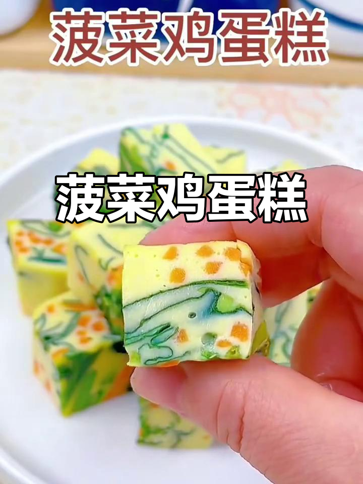 营养菠菜鸡蛋糕，软嫩Q弹宝宝最爱