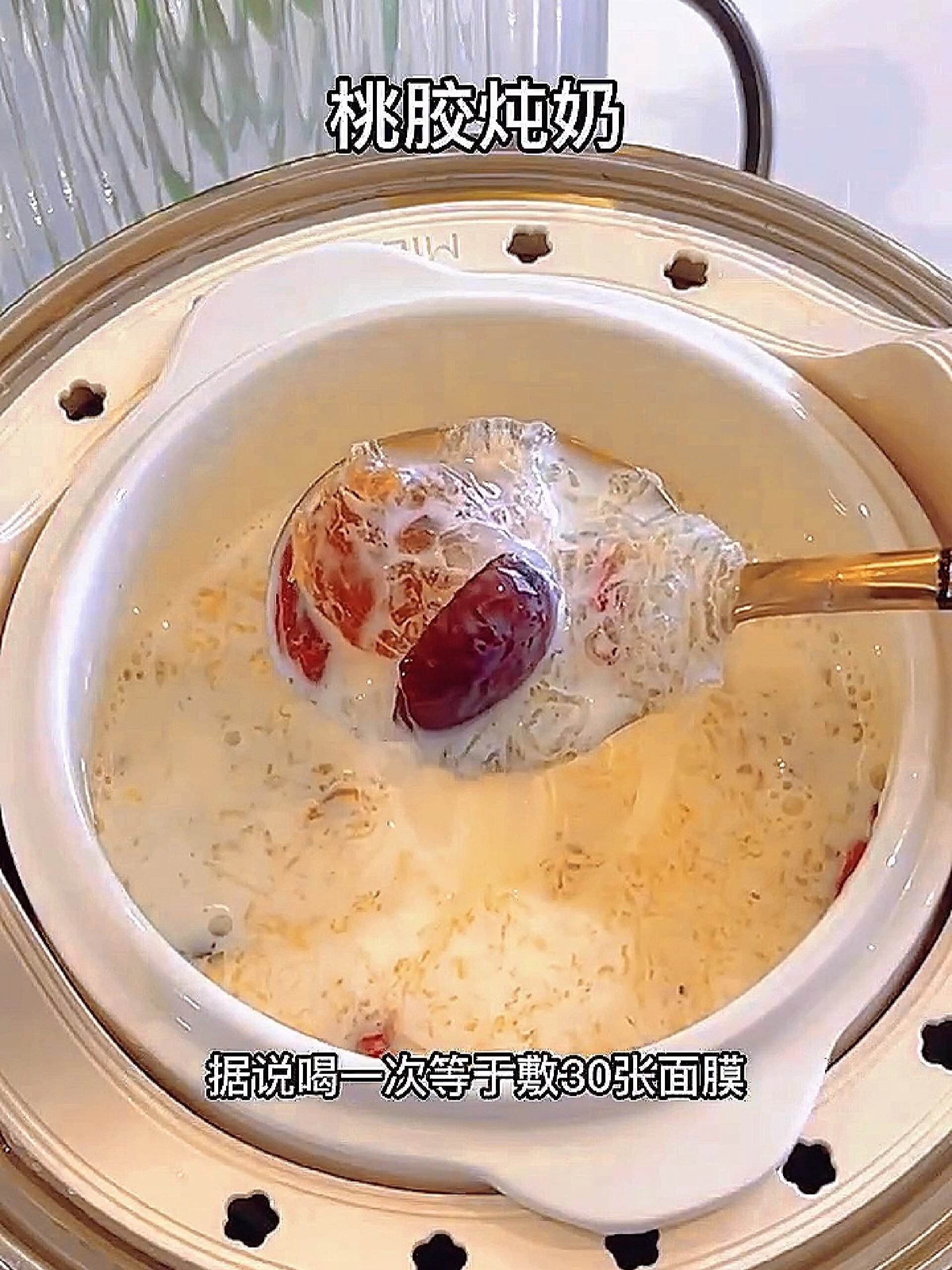 桃胶炖奶的做法丨美容养颜丨秋冬变美季