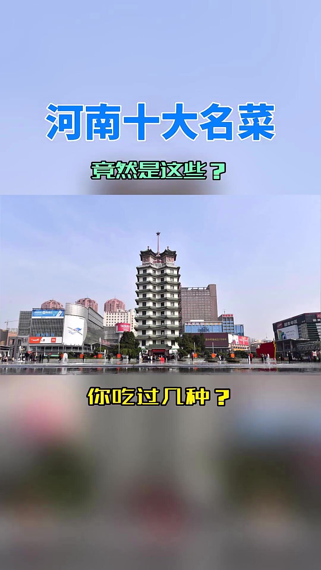 来河南必吃的十大经典特色菜!你吃过几种?