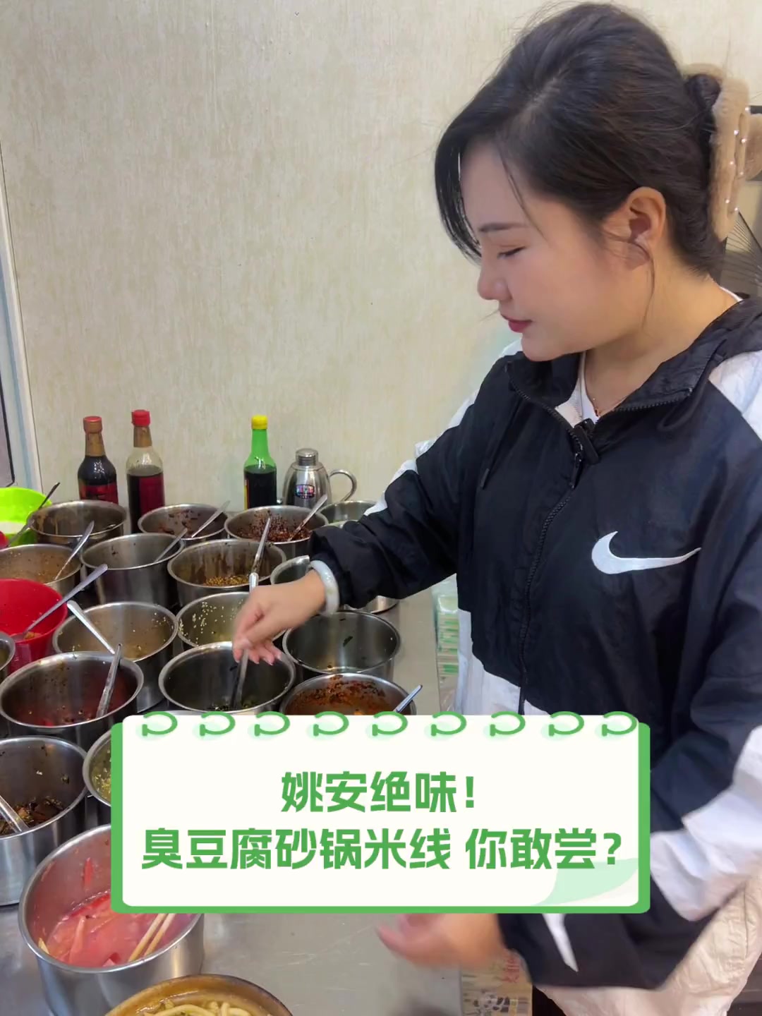 姚安绝味!臭豆腐砂锅米线,你敢尝?