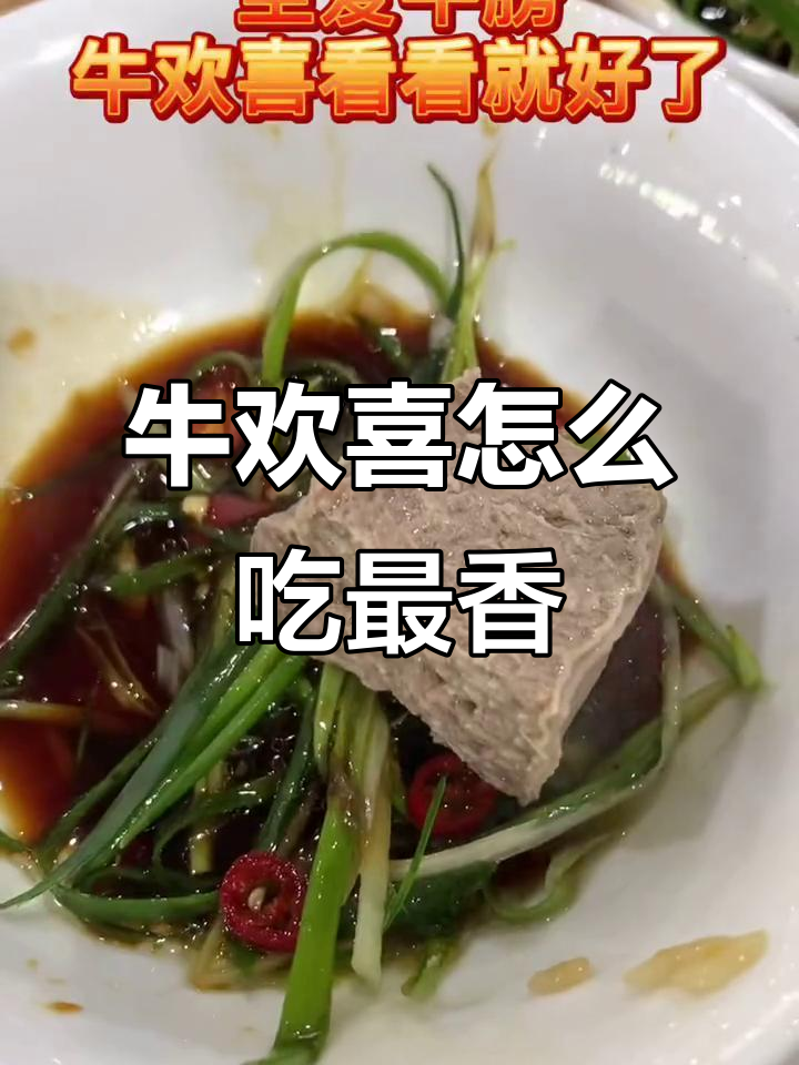 牛欢喜炒咸酸菜还是打边炉?广东春日美食大挑战