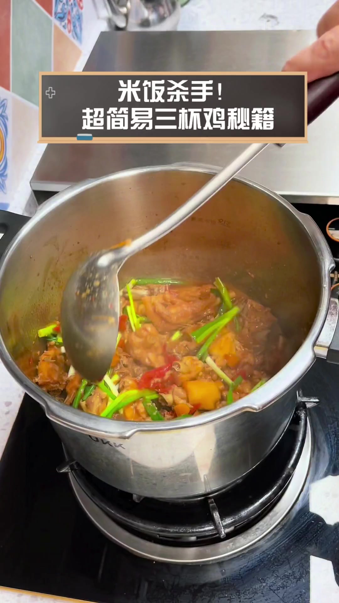 米饭杀手!超简易三杯鸡秘籍