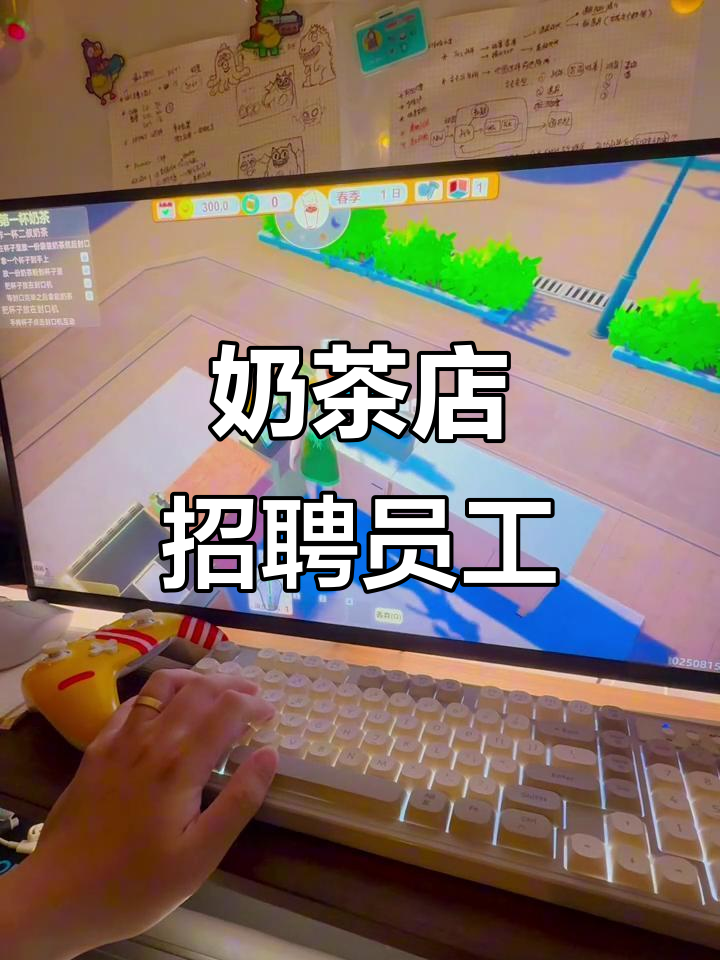 奶茶店急招员工,月薪1000不包吃住