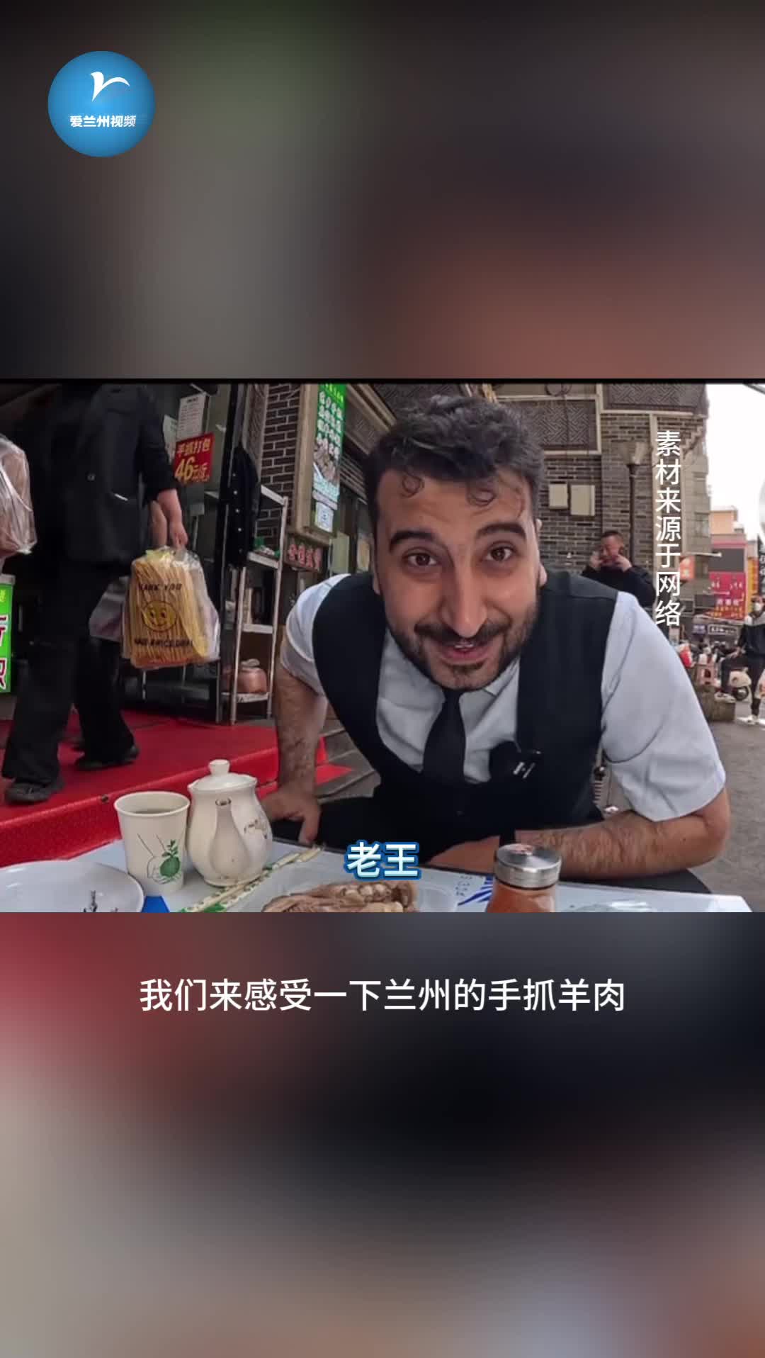 老王都爱的 手抓羊肉 究竟有多好吃?