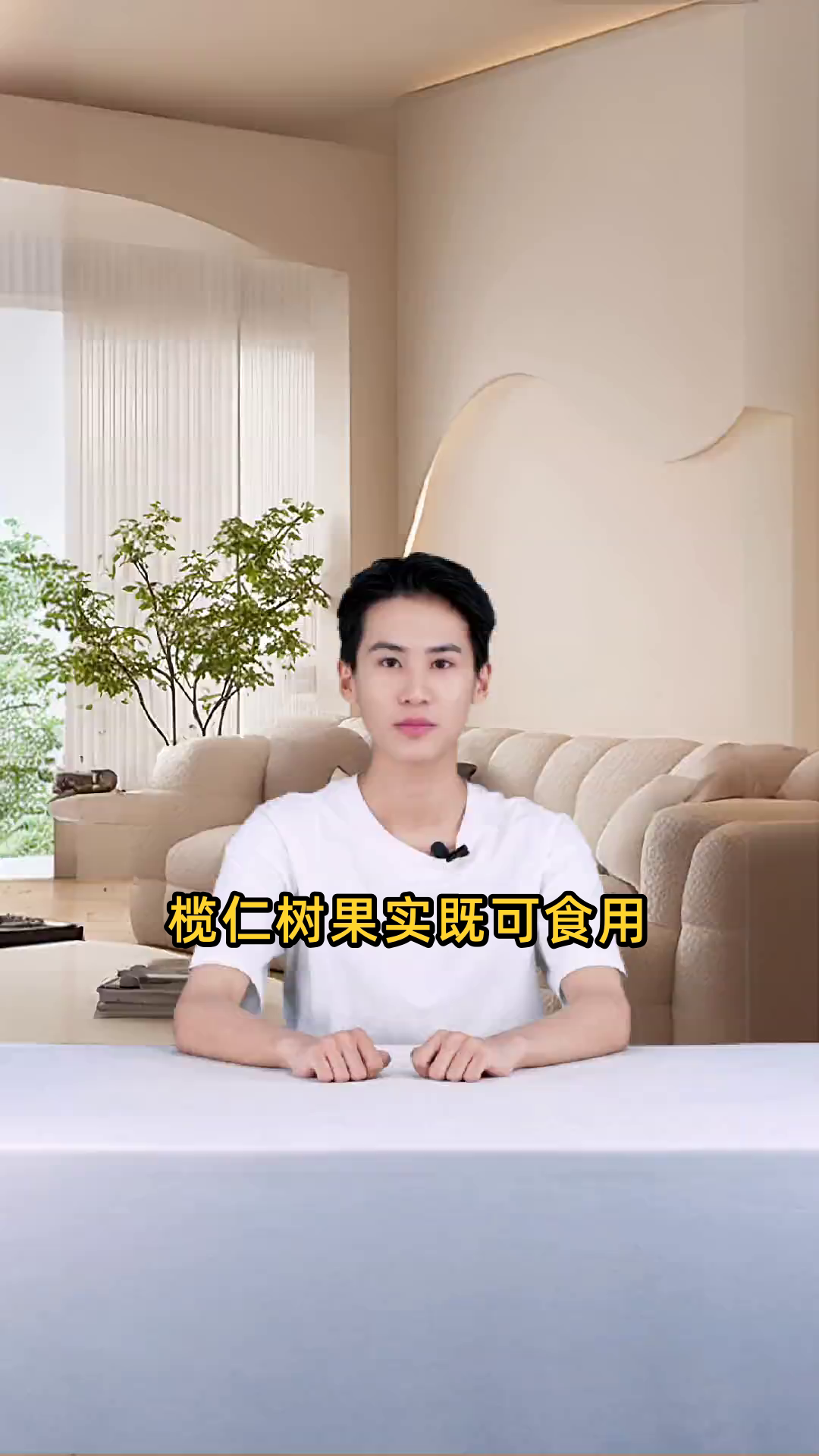 榄仁树果实可以食用，且具有药用价值，但需适量