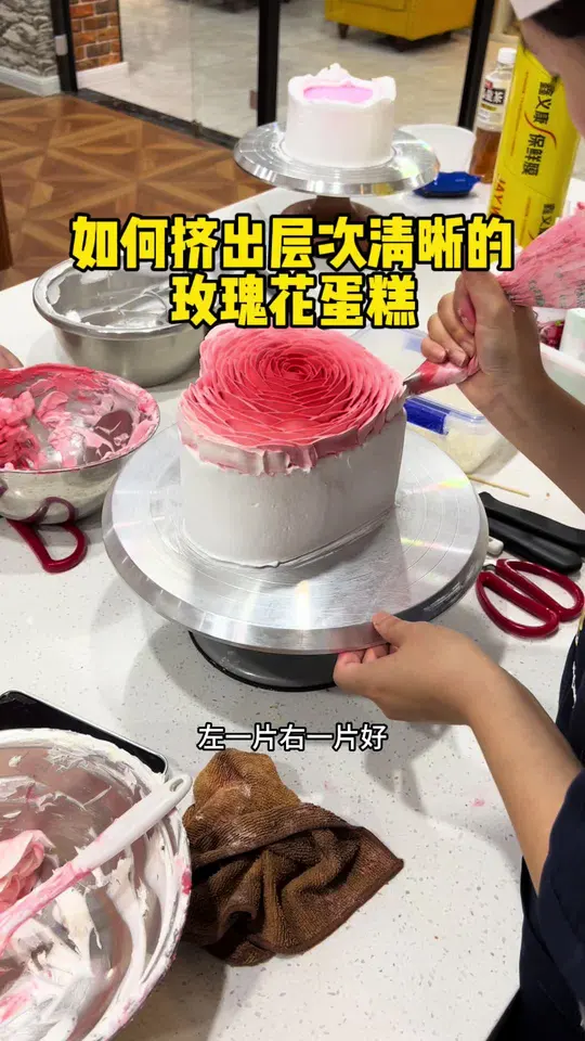 怎样做出层次分明、渐变自然的玫瑰花蛋糕？