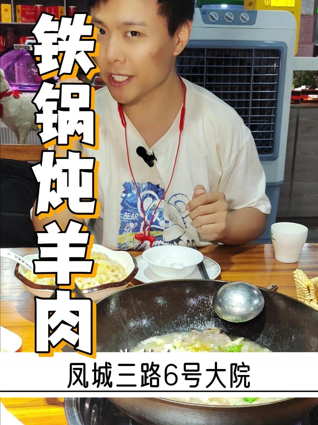 没有一个陕北人不喜欢吃羊肉,陕北的小伙伴要不要左下角约起来?炖羊肉 铁锅炖羊肉 中秋国庆逛