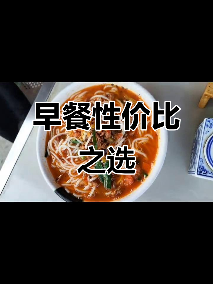 云南早餐性价比高,小锅米线超好吃!