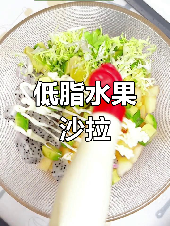 简单低卡水果沙拉,哈密瓜火龙果搭配苦苣生菜