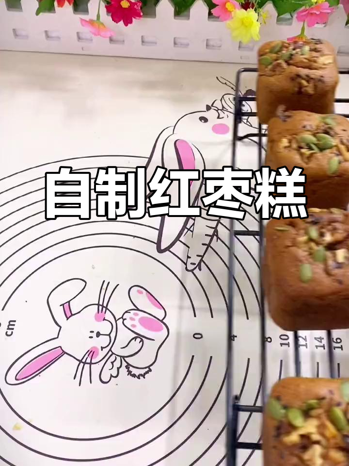 松软香甜的红枣糕,家庭版做法超简单