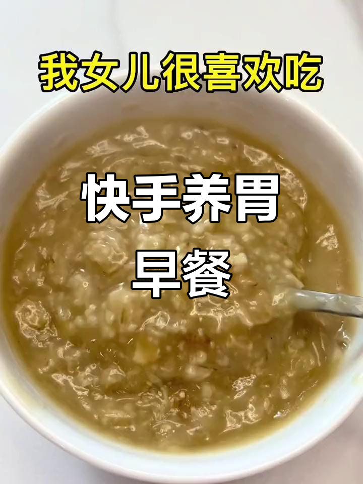 5分钟搞定，红糖燕麦粥，营养美味，孩子最爱！