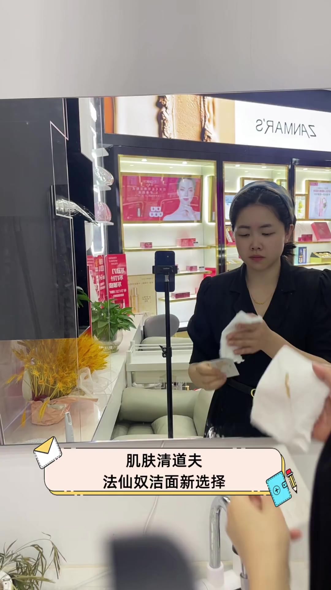 肌肤清道夫,法仙奴洁面新选择