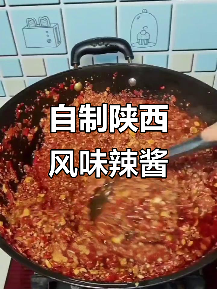 陕西辣酱做法大揭秘,拌饭加馍超下饭