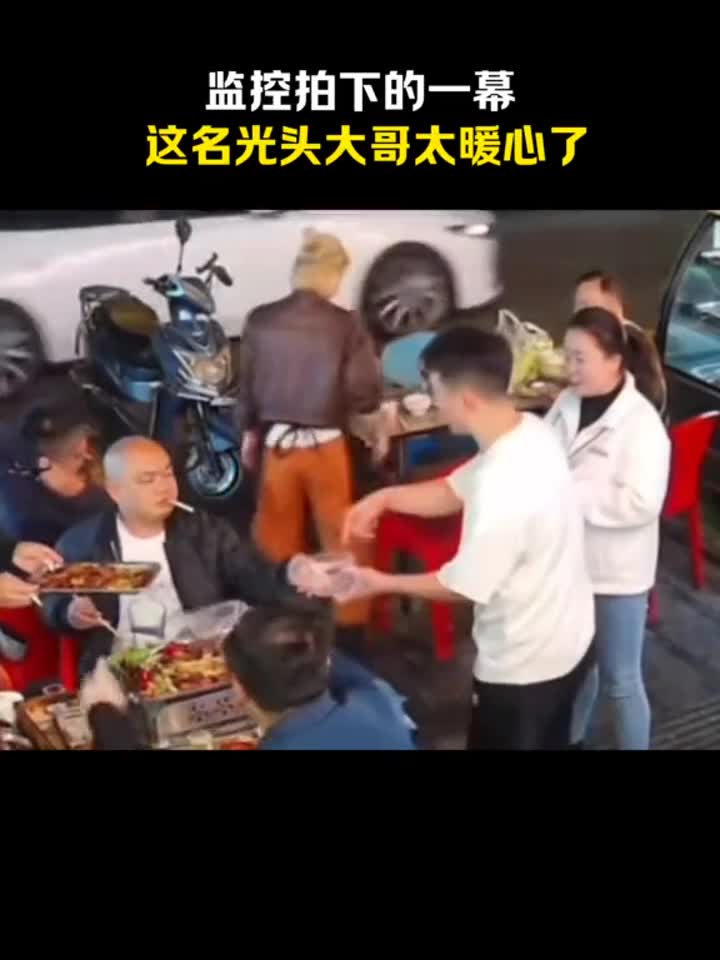 大哥大气 暖心一幕 好人一生平安
