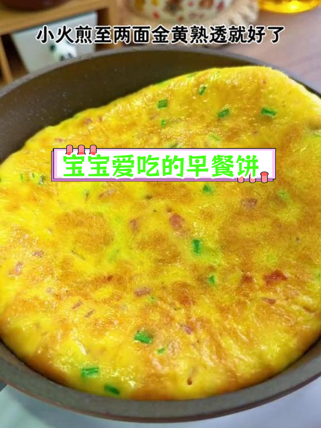 营养美味儿童早餐,简单做法轻松学