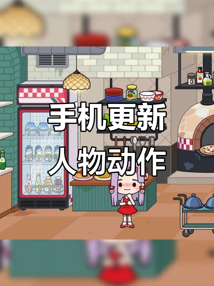 斗鱼更新动作表情,手机都能体验新玩法