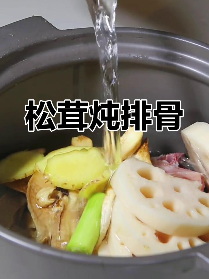 松茸炖排骨,香气扑鼻,营养满分,云南野生菌的绝妙搭配