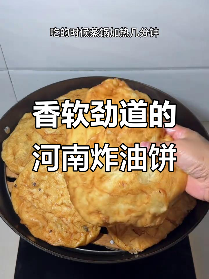 河南老家的炸油饼,外焦里嫩,吃上一口停不下来