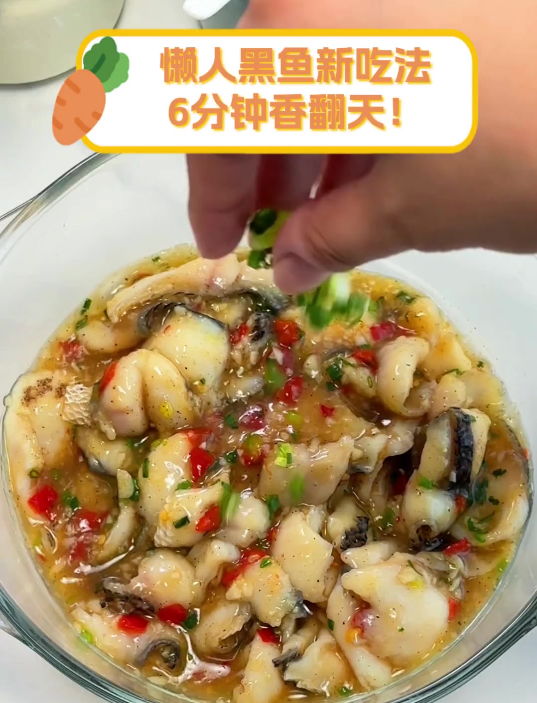 懒人黑鱼新吃法,6分钟香翻天!