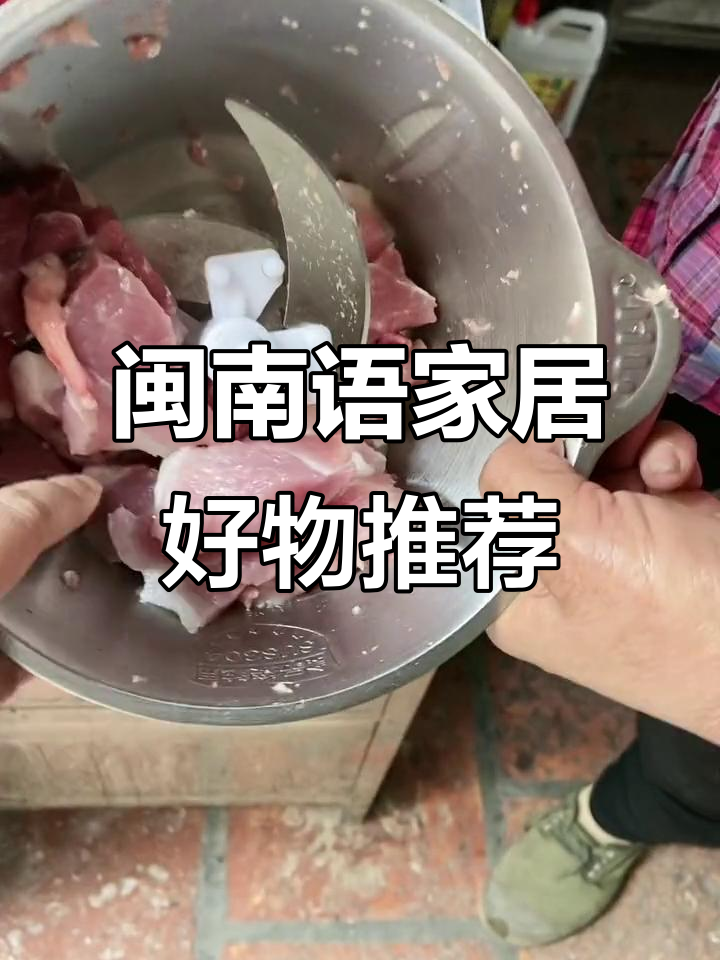 闽南语居家必备:高看小黄车电鱼杆与不锈钢牙膏水