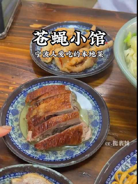 宁波土著去哪里吃饭,欢迎大家都来推荐「嘻嘻」本地人带路!值得n刷的苍蝇小馆 今天推荐一些宁