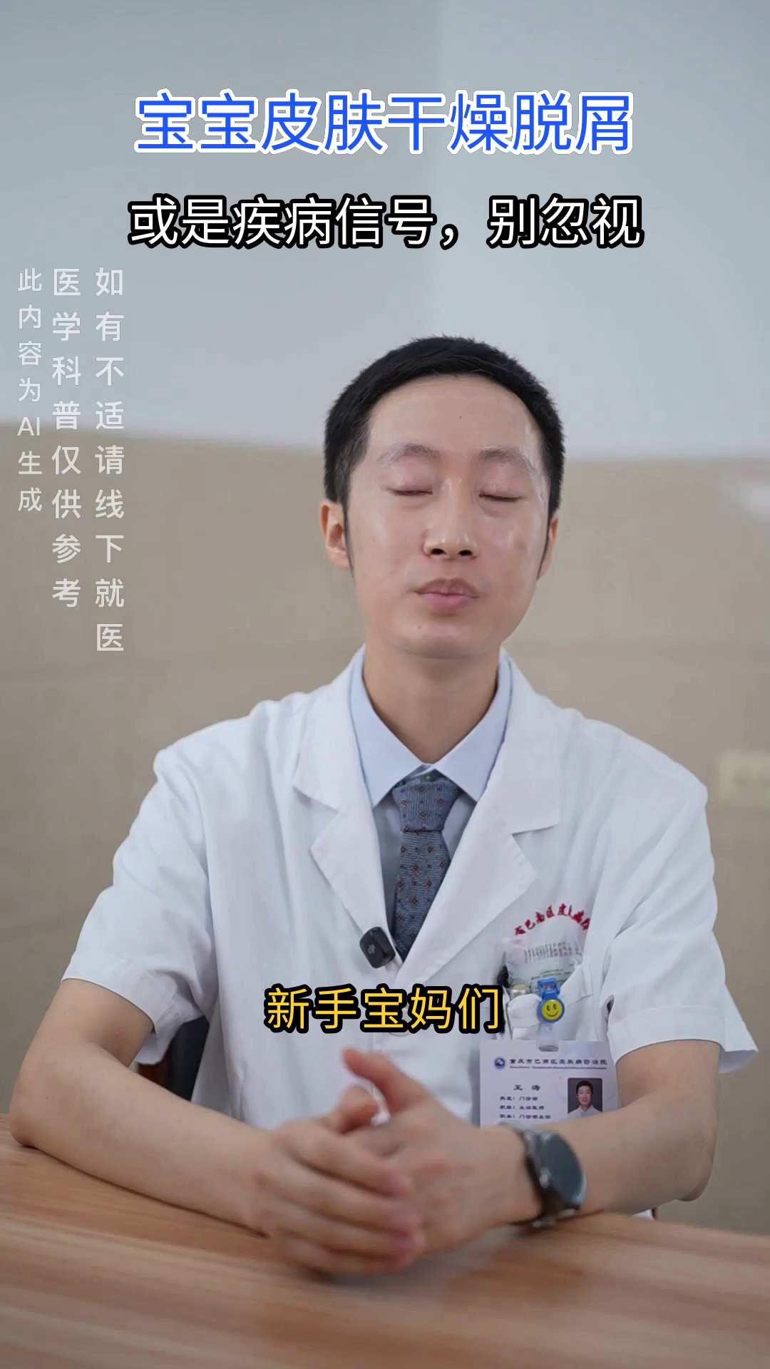 皮肤干燥脱屑,或是疾病信号