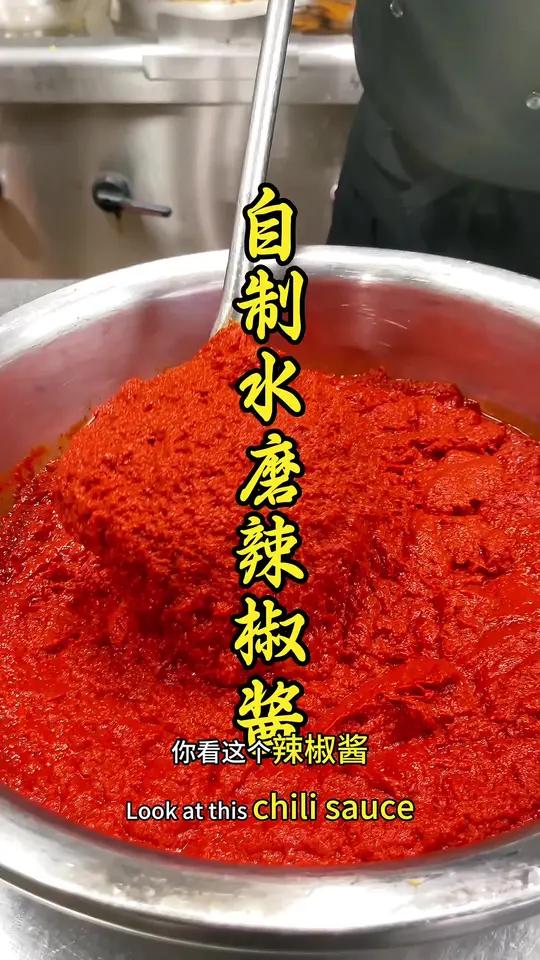 辣椒酱的制作方法其实很简单 #辣椒酱 #自制辣椒酱 #秘制辣椒酱制作 #创作灵感#内容启发