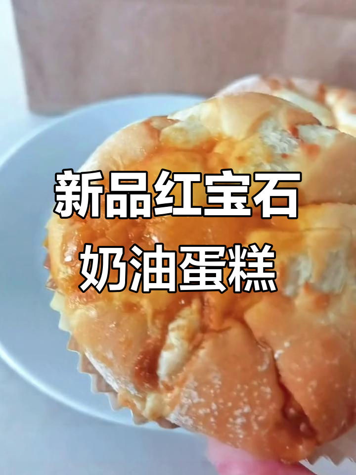 红宝石新品奶油蛋糕杯,奥利奥与樱花草莓味来袭