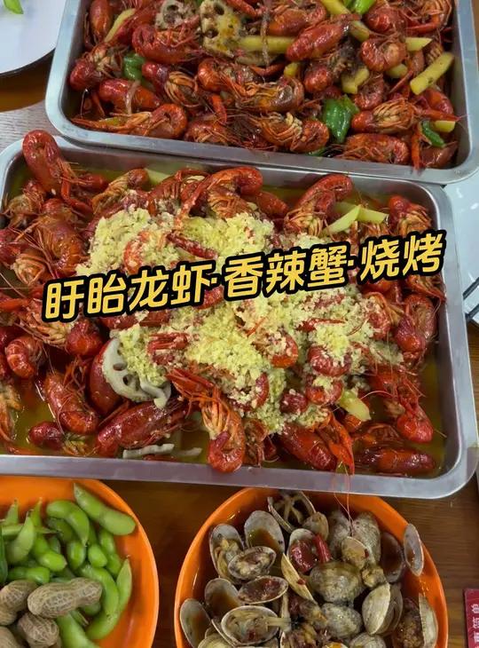 盱眙龙虾香辣蟹烧烤