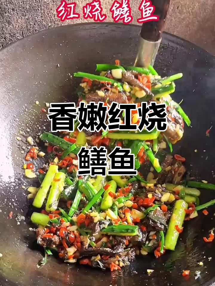红烧鳝鱼,鲜嫩又下饭!学会这个方法,轻松做出湘菜经典美味
