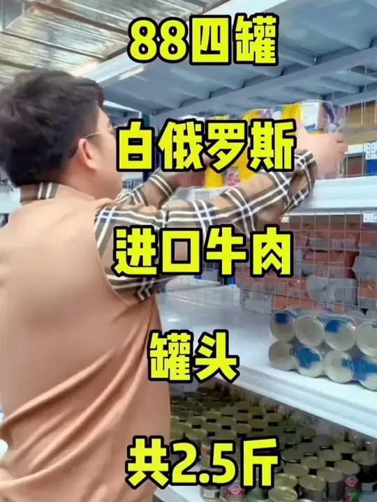 原装进口牛肉罐头,美味到停不下来!舌尖上的异国风情,吃货们赶紧囤货啦!吃货 牛肉 罐头 牛