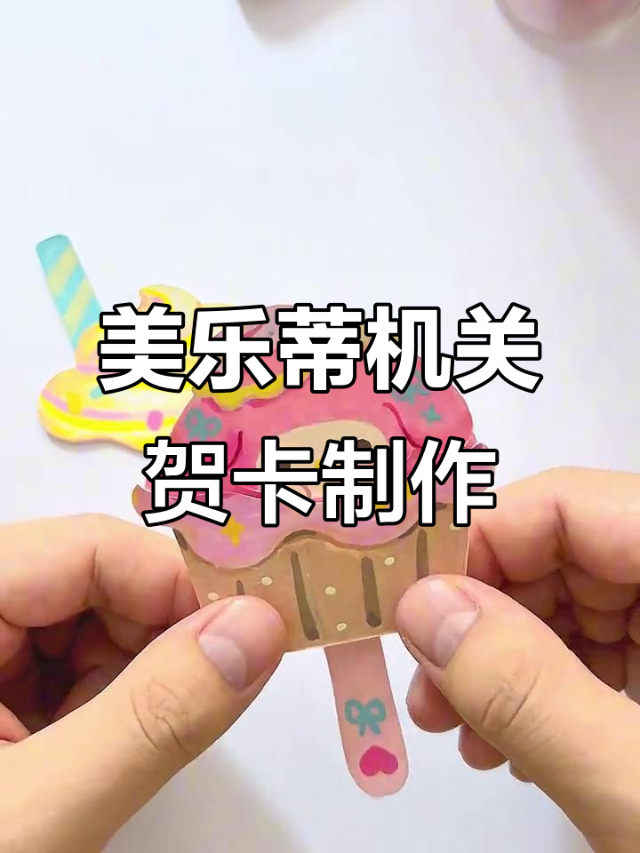 简单机关小贺卡,美乐蒂蛋糕和圣诞布丁等你来挑战