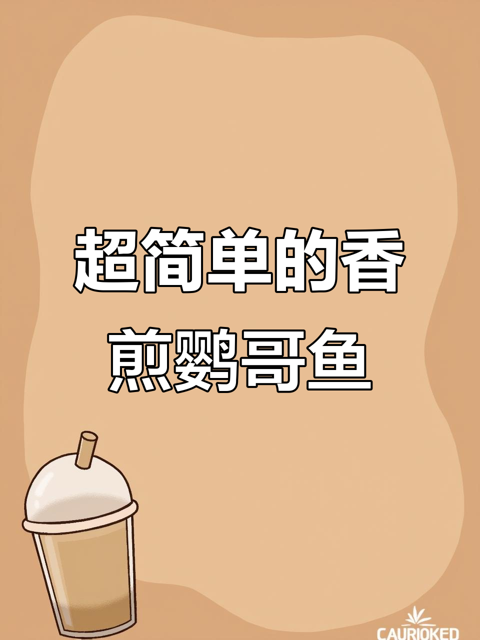 香煎鹦哥鱼配白粥,简单又美味!