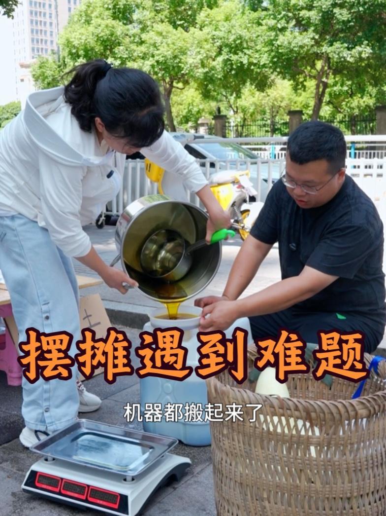 桃子摆摊卖菜籽油,生意惨不忍睹,原来是同行把榨油坊搬城里了 现在各行各业都在卷,生意越来越
