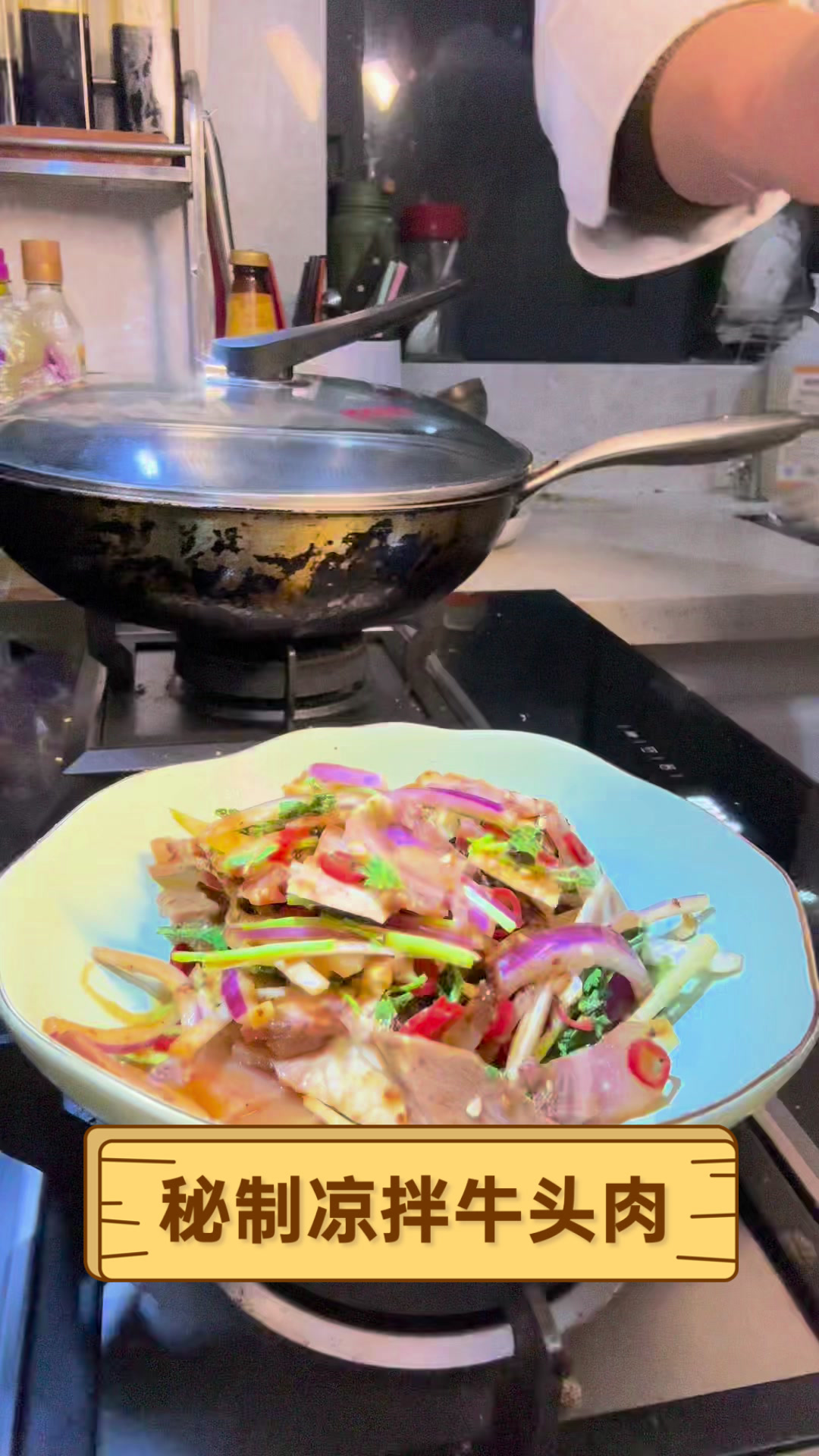 秘制凉拌牛头肉