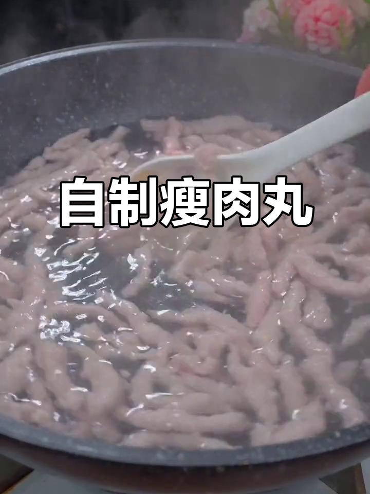温州街头热销的瘦肉丸，在家轻松做，味道超赞