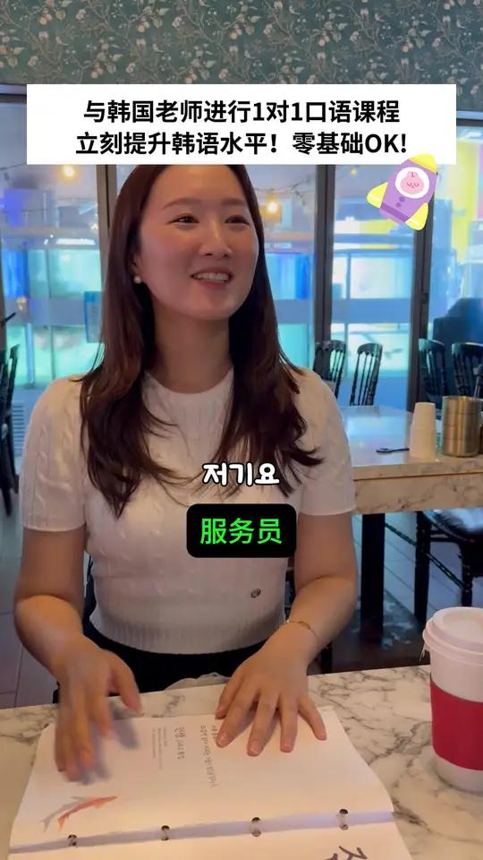 在韩国餐厅点餐:生鱼片套餐 VS 凉拌生鱼片套餐?