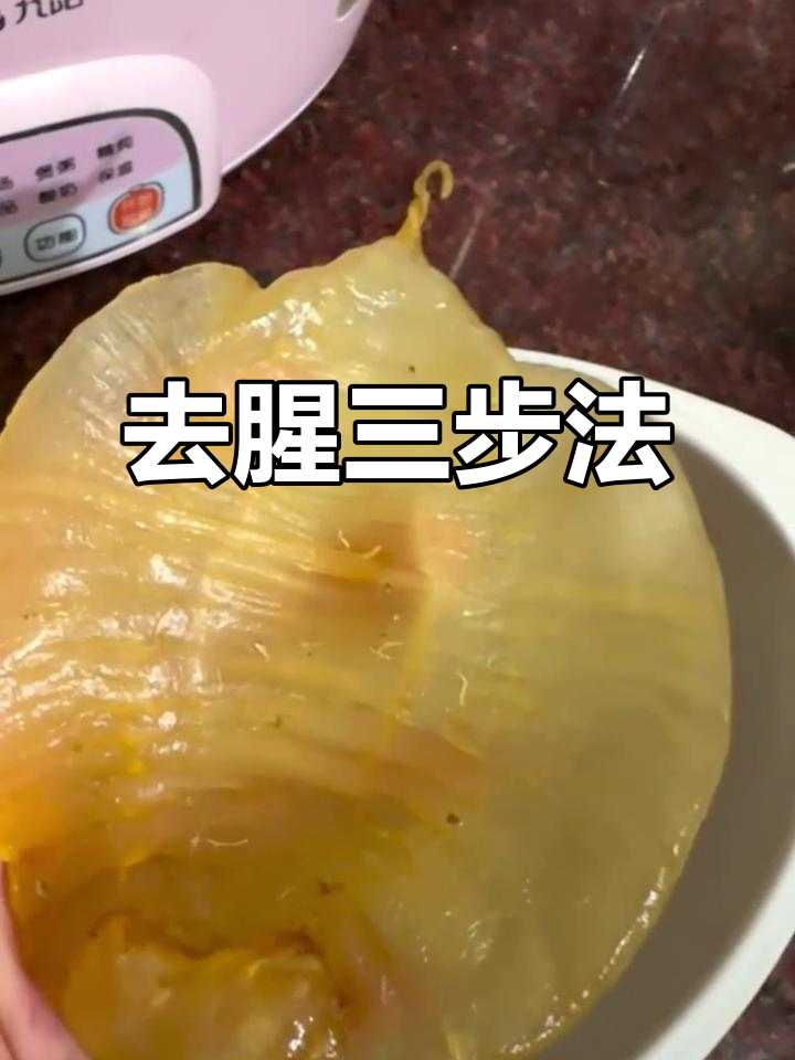 炖鱼胶腥味全去,3招搞定!